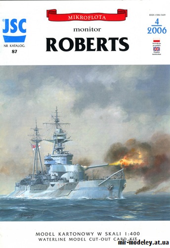 №9093 - Roberts (JSC 087) из бумаги