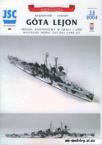 №9083 - Gota Lejon (JSC 080) из бумаги