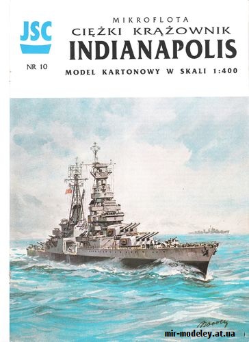 №9013 - Indianapolis (JSC 010) из бумаги