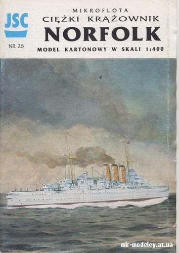 №9029 - HMS Norfolk (JSC 026) из бумаги