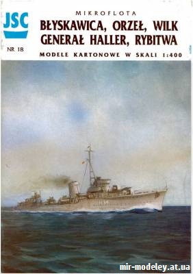 №9021 - Blyskawica, Orzel, Wilk, General Haller, Rybitwa (JSC 018) из бумаги