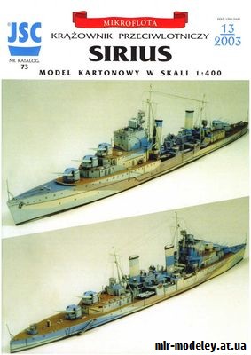 №9076 - HMS Sirius (JSC 073) из бумаги