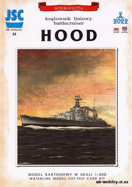 №9037 - Hood (2022-02) OCR (JSC 032_2) из бумаги