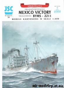 №9056 - Mexico Victory & BYMS-2211 (JSC 053) из бумаги