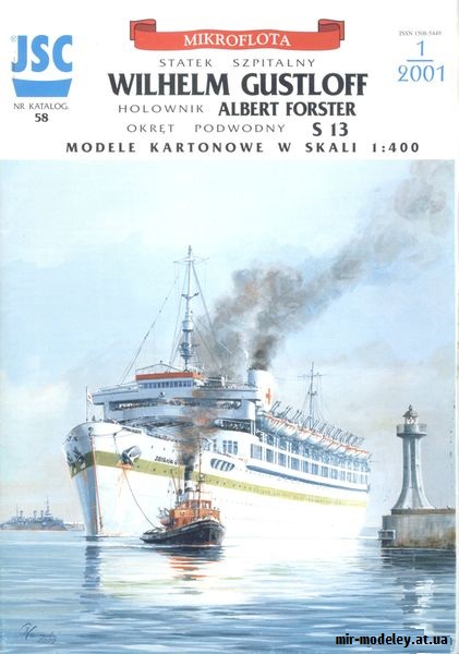 №9060 - Hospital Ship DKM Wilhelm Gustloff (JSC 058) из бумаги