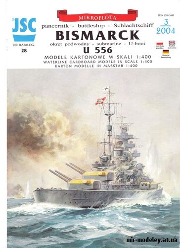 №9032 - Bismarck U 556 V2 (JSC 028_2) из бумаги