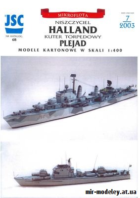 №9071 - Эсминец Halland, торпедный катер Plejad (JSC 068) из бумаги