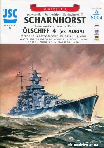 №9009 - Шарнхорст 2 / Scharnhorst (JSC 006_2) из бумаги