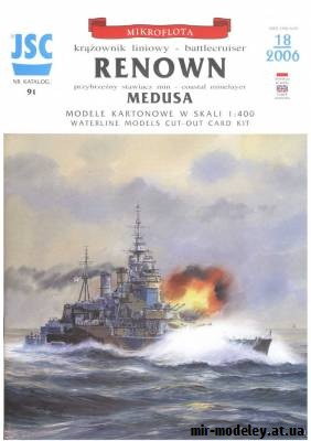 №9098 - Линейный крейсер Renown, минный заградитель Medusa (JSC 091) из бумаги