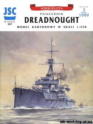 №9138 - HMS Dreadnought (JSC 267) из бумаги