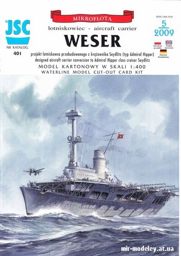 №9154 - Weser (JSC 401) из бумаги