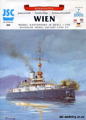 №9137 - Wien (JSC 265) из бумаги