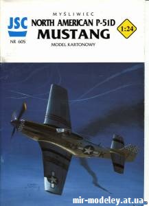 №9166 - Истребитель P-51D Mustang (JSC 605) из бумаги