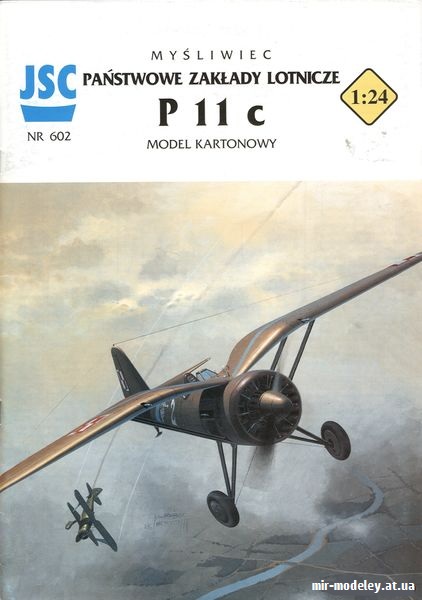 №9163 - PZL P. 11c (JSC 602) из бумаги