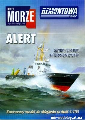 №9171 - Alert (Nasze Morze) из бумаги