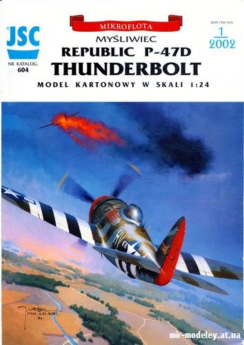 №9165 - Republic P-47D Thunderbolt (JSC 604) из бумаги