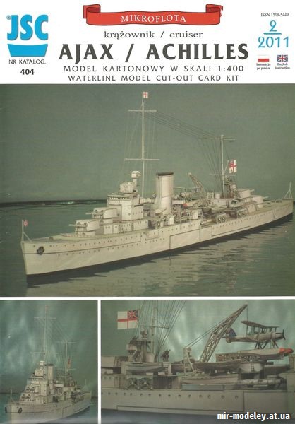 №9157 - HMS Ajax & HMS Achilles (JSC 404) из бумаги