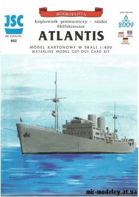 №9155 - Atlantis (JSC 402) из бумаги