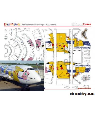 №9304 - Boeing 747-400 ANA Pokemon Jet JA 8962 (Перекрас Canon) из бумаги