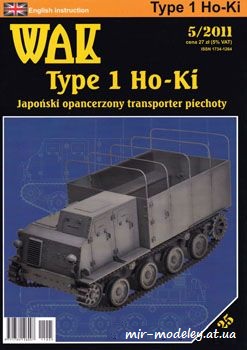 №937 - Type I Ho-Ki [WAK 2011-05]