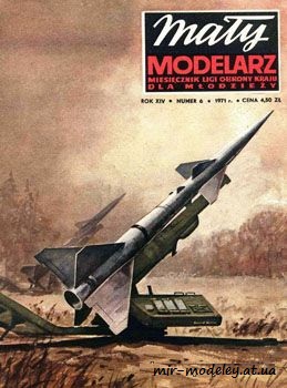 №984 - Rakieta przeciwlotnicza [Maly Modelarz 1971-06]