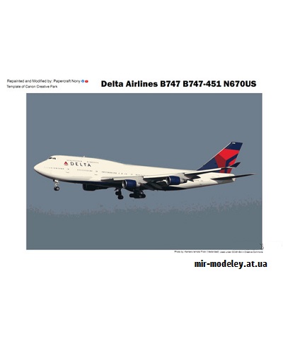 №9312 - Boeing 747-451 Delta Airlines N670US (Перекрас Canon) из бумаги