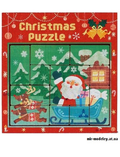 №9439 - Sliding Puzzle (Christmas) (Canon) из бумаги