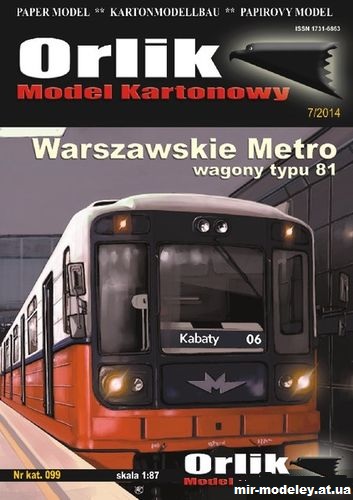 №9864 - Warszawskie Metro wagony typu 81 (Векторизация Orlik 099) из бумаги