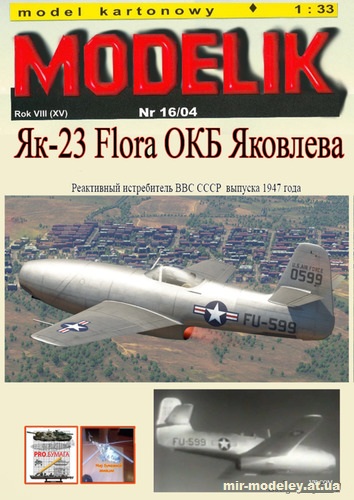 №9841 - Як-23 / Jak-23 USA (Перекрас Modelik 16/2004) из бумаги