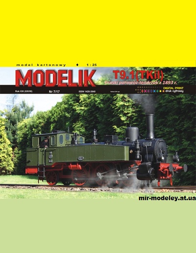 №9843 - T9.1(TKiI) (Modelik 7/2017) из бумаги