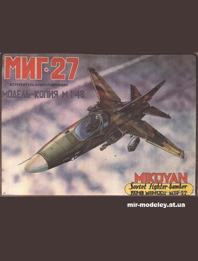 №9868 - МиГ-27 / MiG-27 (Пеленг) из бумаги