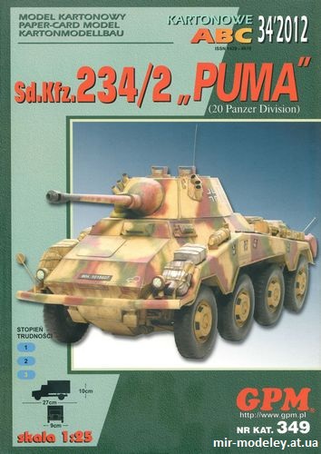 №9807 - Sd.Kfz.234/2 Puma (GPM 349) из бумаги