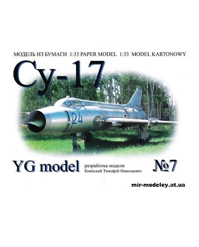 №9989 - Су-17 (YG-Model 07) из бумаги