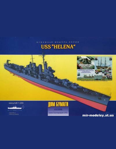 №9962 - USS Helena (Дом бумаги) из бумаги