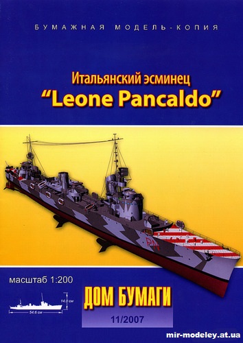 №9959 - Leone Pancaldo (Дом Бумаги) из бумаги