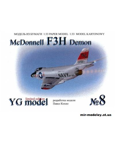 №9990 - McDonnell F3H Demon (YG Model) из бумаги