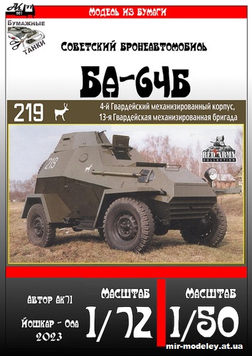 №10143 - БА-64Б 4-го Гв.мех корпуса, 13-й Гв.мех бригады / BA-64B 4th GdsMechCorps, 13th GdsMechBrigade (Перекрас модели от Ak71) из бумаги