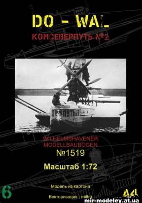 №10242 - Летающая лодка Dornier DO-WAL Комсеверпуть (Перекрас WHM) из бумаги