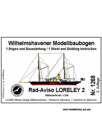 №10237 - Loreley 2 Steamboat (WHM 1268) из бумаги