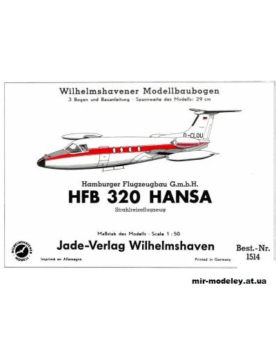 №10241 - HFB-320 (WHM 1514) из бумаги