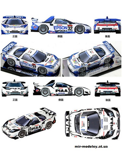 №10282 - 2004 Epson Honda NSX GT500 (Hitoshi Shinozaki) из бумаги