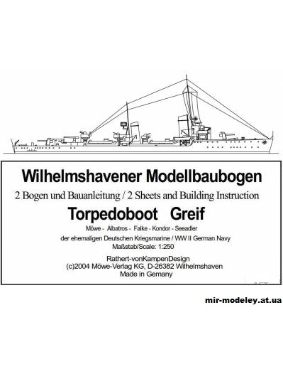 №10238 - Greif Torpedoboot (WHM 1269) из бумаги