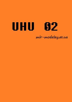 Издательство: UHU 02