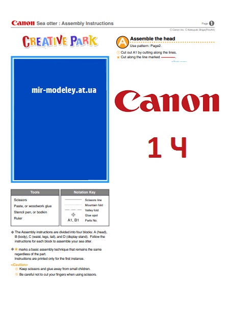 Издательство: Canon (Papercraft, Kouichi Kiyonaga, P.Model)