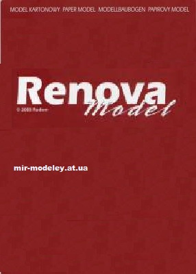 Издательство: Renova Model