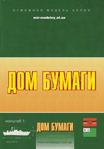 Издательство: Дом Бумаги
