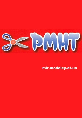 Издательство: PMHT