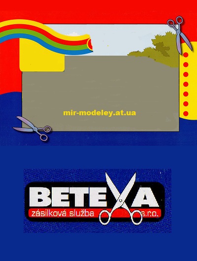 Издательство: BETEXA