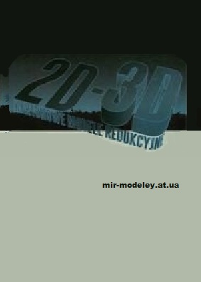Издательство: 2D-3D