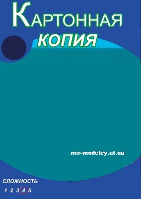 Издательство: Картонная копия